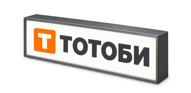 Иллюстрация световой рекламной конструкции
