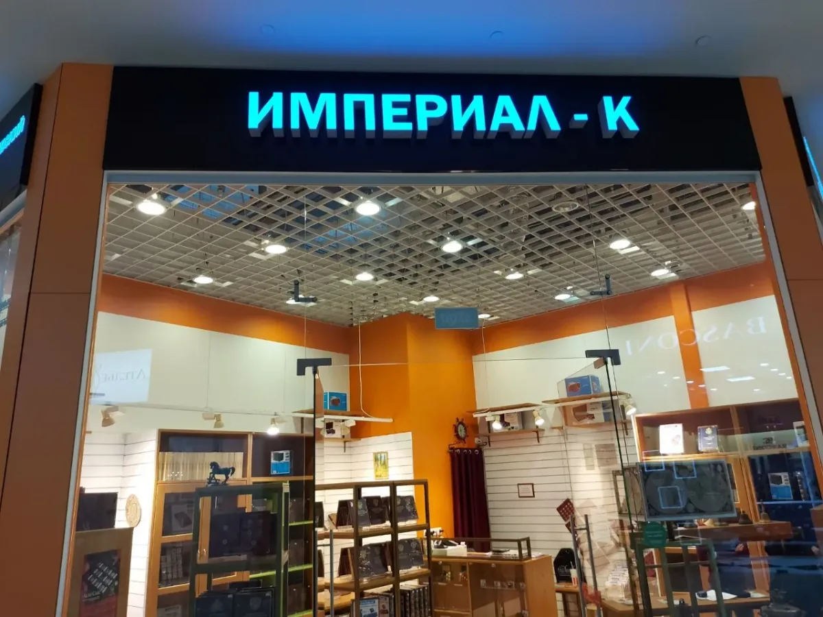 Световая надпись в интерьере торгового зала