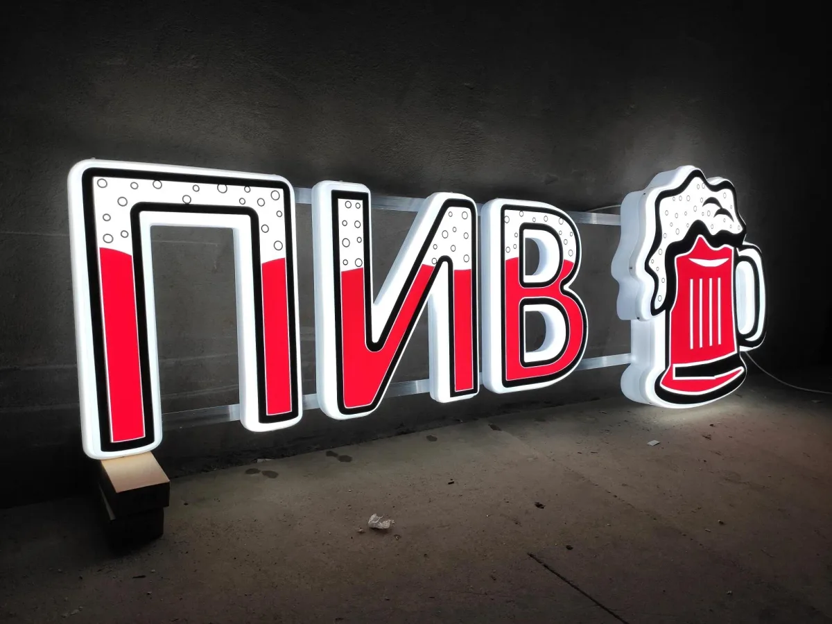 Световой элемент вывески магазина