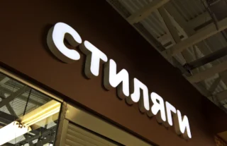 Белые буквы на тёмной подложке в интерьере