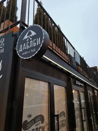 Круглая панель и буквы на деревянной стене