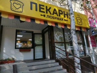 Жёлтая прямоугольная конструкция над входом