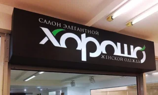 Белое название на чёрной прямоугольной подложке
