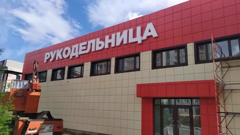 Белая вывеска «Рукодельница» на красном фасаде